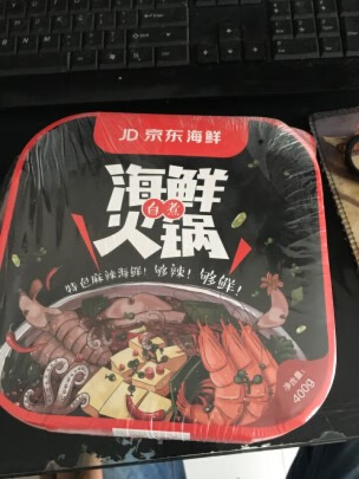 隆洋 海鲜自煮火锅 400g 盒装 懒人即食 自主自热微火锅怎么样，好用吗，口碑，心得，评价，试用报告,第2张