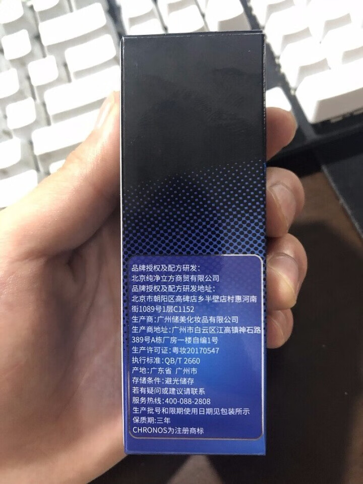 CHRONOS配方师原液 5‰玻尿酸原液保湿补水面部紧致精华乳液15ml 5‰玻尿酸原液怎么样，好用吗，口碑，心得，评价，试用报告,第4张