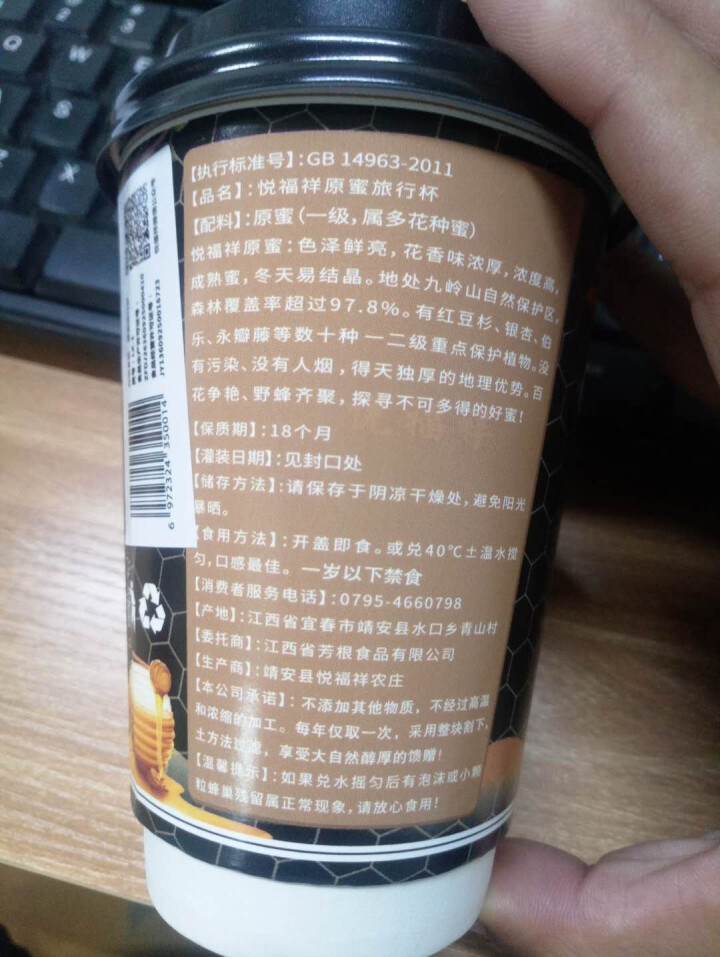 悦福祥 蜂蜜饮品 柠檬茶玫瑰花茶便携式即食果茶花果茶旅行杯 悦福祥岩蜜旅行杯 #34怎么样，好用吗，口碑，心得，评价，试用报告,第3张