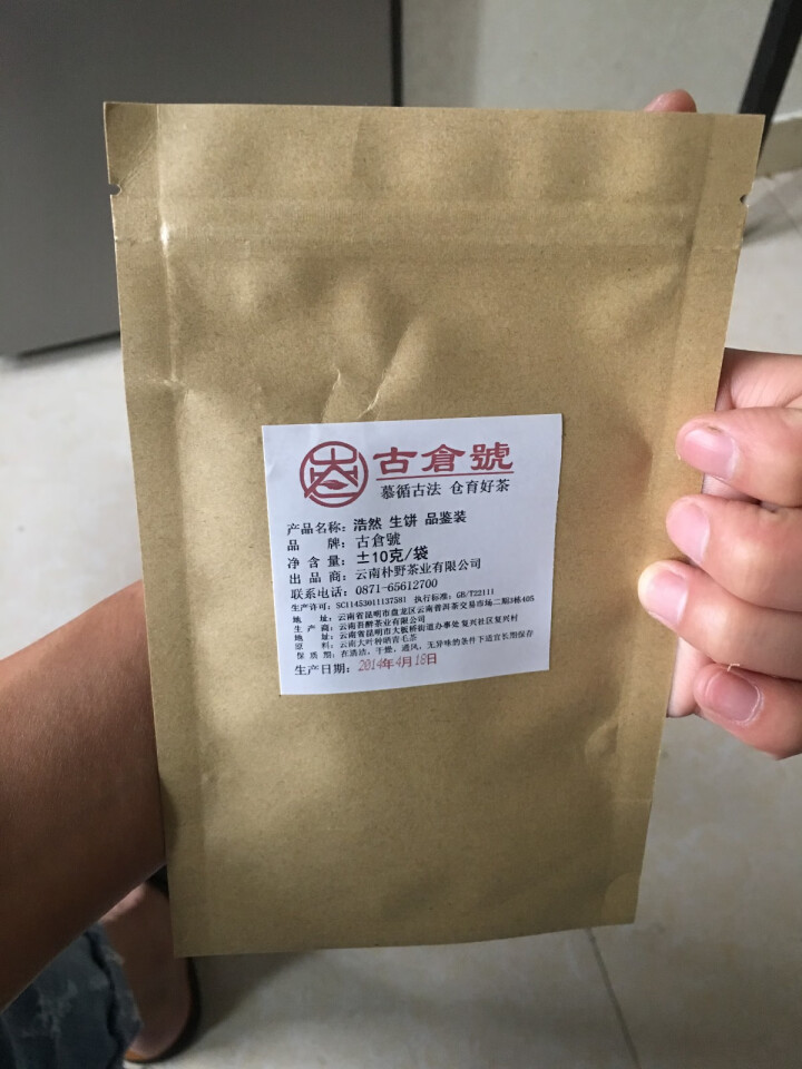 【品鉴装】古仓号 浩然生饼 品鉴试用装20g怎么样，好用吗，口碑，心得，评价，试用报告,第3张