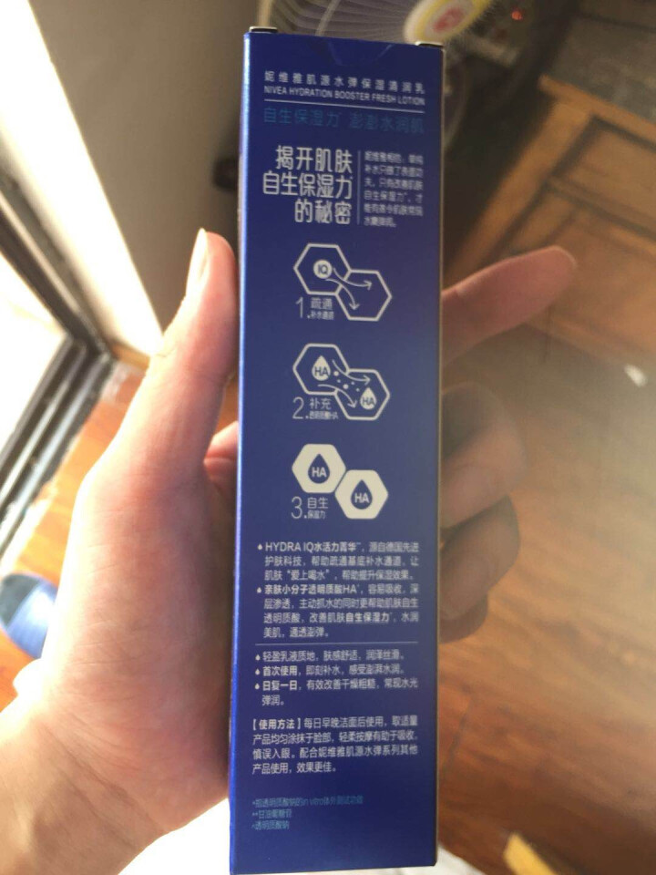 妮维雅(NIVEA)肌源水弹保湿清润乳75ml(女士乳液 补水保湿 有效锁水）怎么样，好用吗，口碑，心得，评价，试用报告,第2张