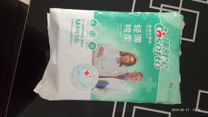 康舒宝 轻薄瞬吸新生儿孕产妇护理垫一次性床垫 产褥产后护垫 成人老年人护理垫隔尿垫 M码10片*1包怎么样，好用吗，口碑，心得，评价，试用报告,第2张