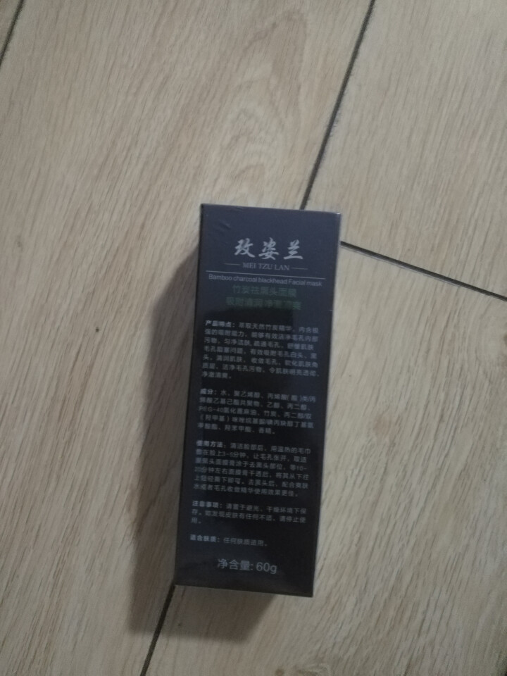 玫姿兰竹炭去黑头撕拉式面膜膏吸黑头鼻贴膜 深层清洁保湿包2瓶怎么样，好用吗，口碑，心得，评价，试用报告,第4张