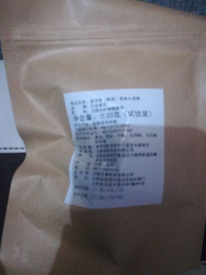 普洱茶熟茶易武古树龙珠小沱茶试饮【两粒装】怎么样，好用吗，口碑，心得，评价，试用报告,第4张