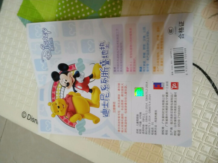 迪士尼（DISNEY）宝宝爬行垫折叠加厚xpe材质儿童双面学爬垫婴儿爬爬垫家用地垫 XPE折叠米奇乐园+维尼量高200*150*1cm怎么样，好用吗，口碑，心得,第4张