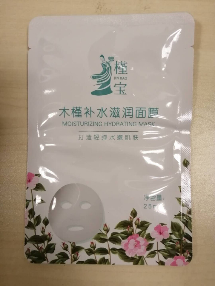 槿宝  木槿补水滋润保湿面膜正品提亮肤色控油改善细纹收缩毛孔清洁男士女士护肤适用 木槿补水滋润面膜1/片怎么样，好用吗，口碑，心得，评价，试用报告,第4张