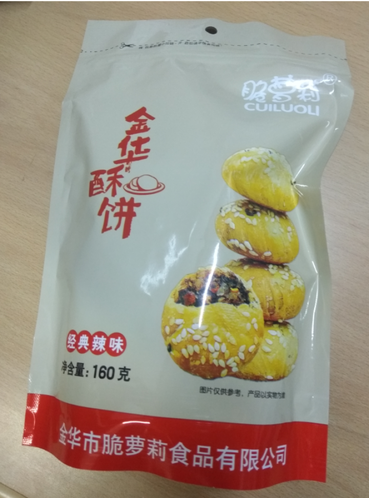 【金华馆】脆萝莉 薄酥饼糕点小吃点心金华梅干菜肉烧饼零食特产 160g 辣味 160g怎么样，好用吗，口碑，心得，评价，试用报告,第4张