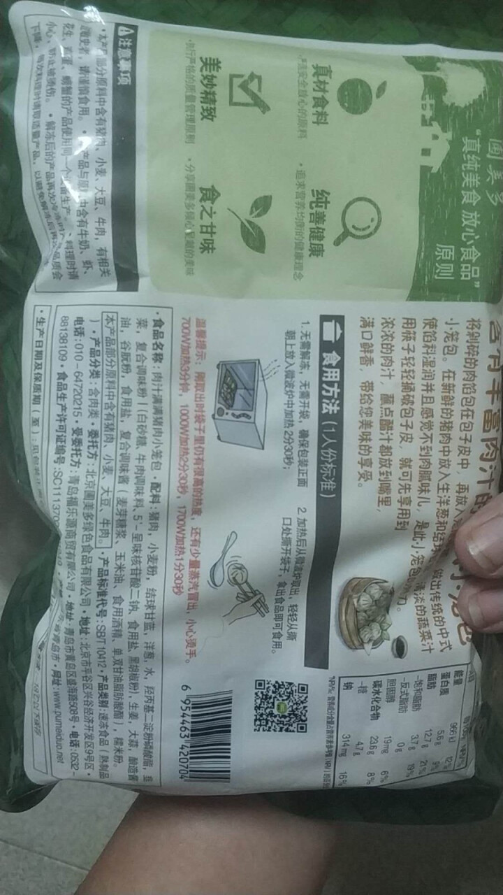 圃美多 肉汁满满猪肉小笼包150g （6只装）怎么样，好用吗，口碑，心得，评价，试用报告,第3张