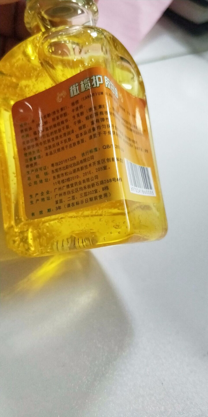 玫姿兰纯正品橄榄护肤甘油 手足干裂补水保湿滋润甘油 防冻防裂抗干燥防脱皮 粗糙润肤宝宝保湿滋润甘油怎么样，好用吗，口碑，心得，评价，试用报告,第4张