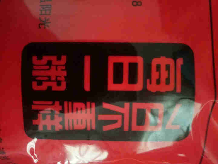 购食惠 7日粥道 五谷杂粮 粥米 7种700g（粥米 粗粮 组合 杂粮 八宝粥原料）怎么样，好用吗，口碑，心得，评价，试用报告,第3张