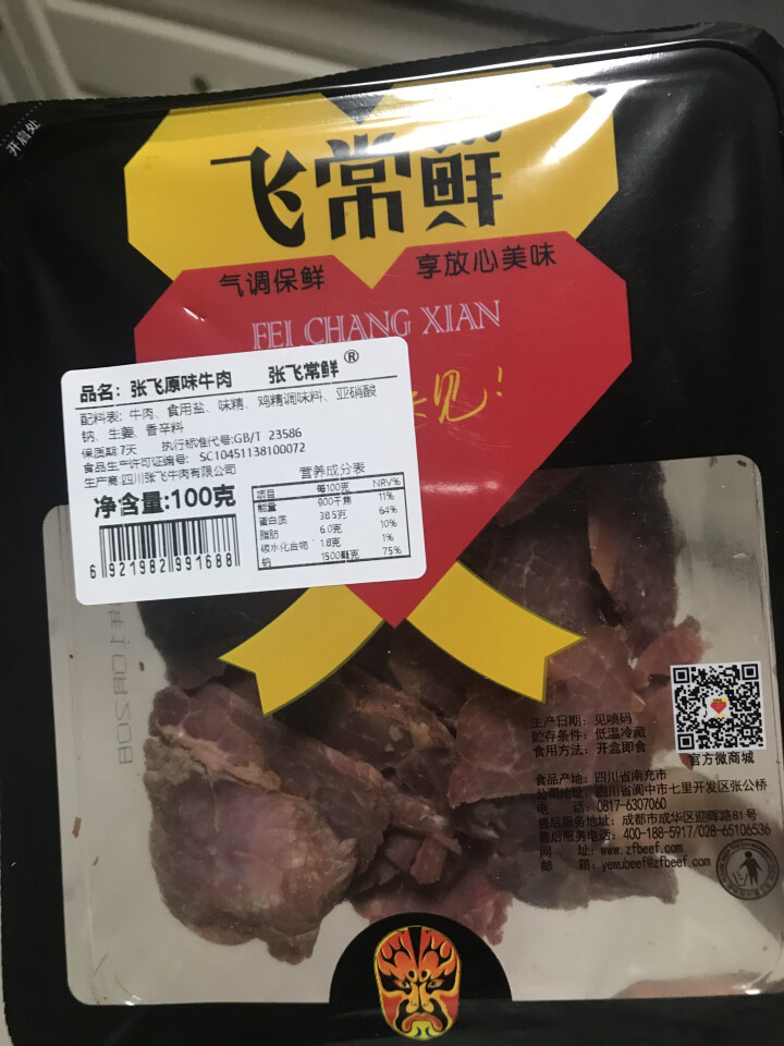 张飞常鲜 张飞原味牛肉 地道川味即食卤菜 气调锁鲜装100g/盒怎么样，好用吗，口碑，心得，评价，试用报告,第2张