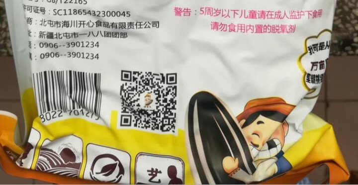 傻老大原味瓜子500g/袋 新疆阿勒泰产葵花籽休闲零食炒货实惠装 500g*1袋怎么样，好用吗，口碑，心得，评价，试用报告,第4张