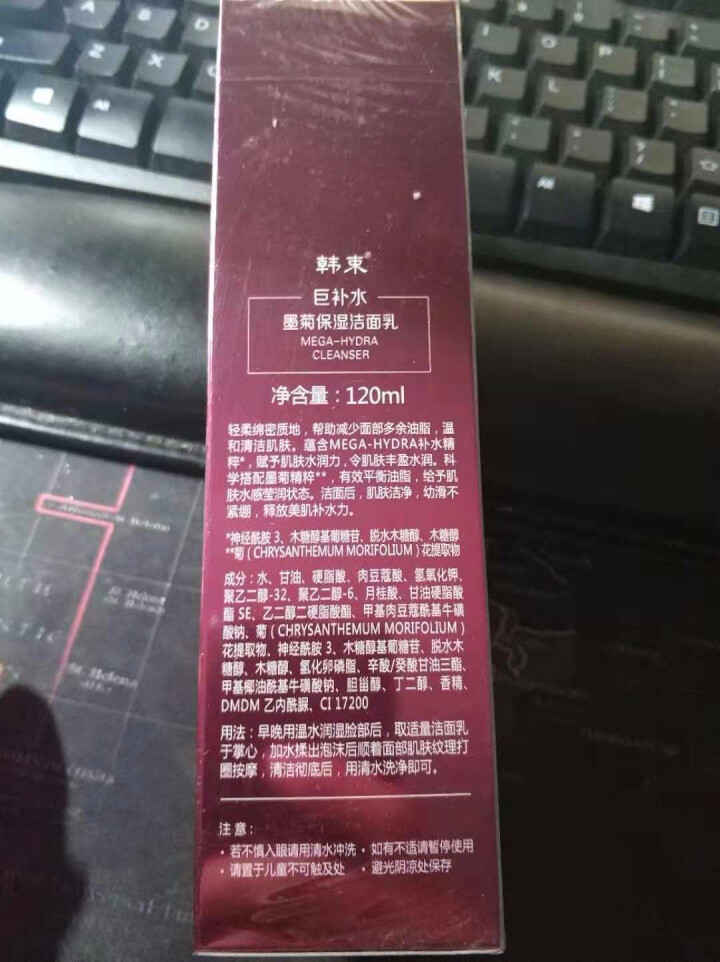 韩束 巨补水墨菊保湿洁面乳120ml（补水保湿 温和洁面 水感莹润 洗面奶）怎么样，好用吗，口碑，心得，评价，试用报告,第3张