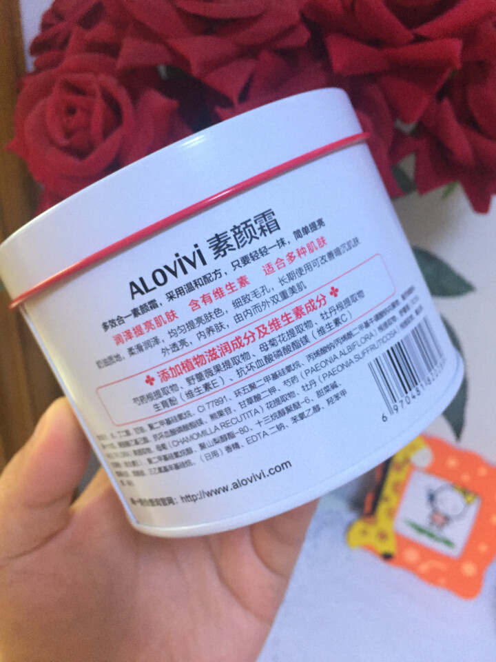 alovivi 多效合一素颜霜50g（懒人面霜 遮瑕隔离 快速提亮 简单素颜 补水高保湿面霜裸妆）怎么样，好用吗，口碑，心得，评价，试用报告,第3张