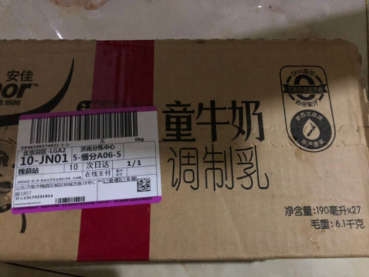 安佳儿童奶 新西兰进口儿童牛奶190ml*27整箱装怎么样，好用吗，口碑，心得，评价，试用报告,第2张