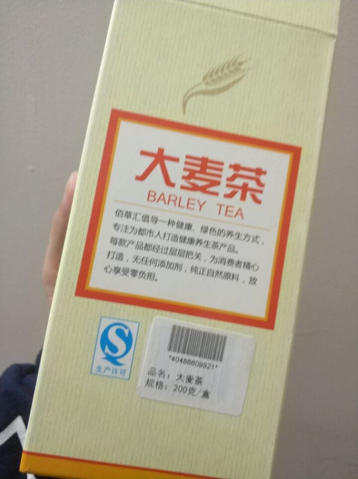 佰草汇 枸杞菊花茶去火 菊花茶 安徽菊干枸杞清火茶叶大麦茶决明子甘草降火养生组合花草茶240克 大麦茶200克怎么样，好用吗，口碑，心得，评价，试用报告,第2张