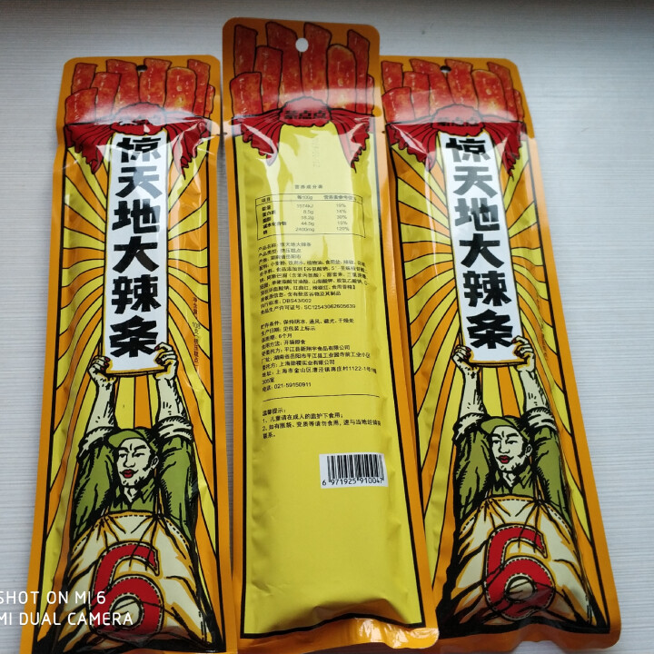 蒙点点 休闲零食 办公室小吃 辣味面制品 惊天地大辣条 大辣棒（108g/3袋）8090网红怀旧零食 108G*3袋怎么样，好用吗，口碑，心得，评价，试用报告,第3张