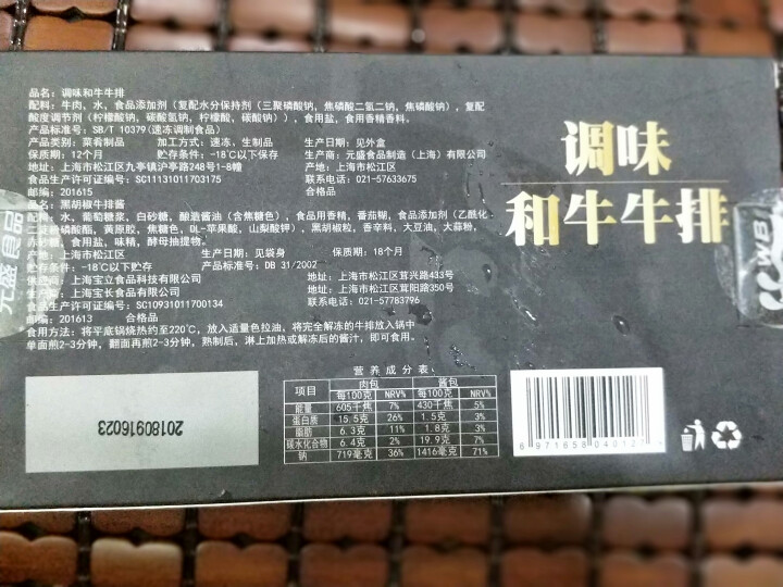 元盛 和牛牛排 180g/片 酱包20g  日式微调味 礼盒装 整肉切割 谷饲牛肉 自营生鲜怎么样，好用吗，口碑，心得，评价，试用报告,第3张