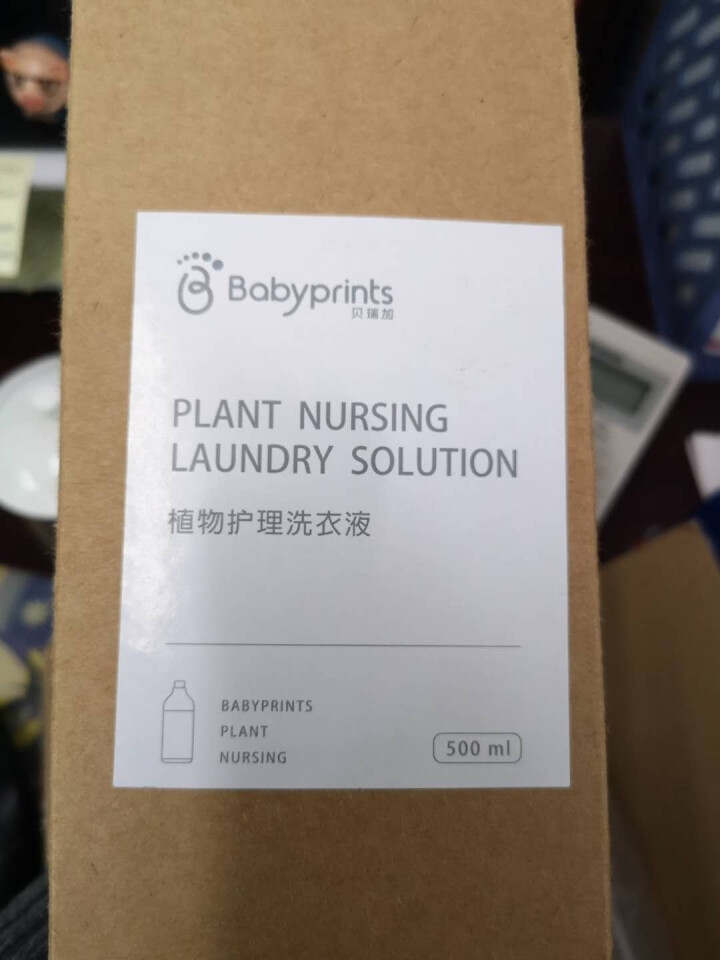 Babyprints婴儿植物护理洗衣液  植物宝宝衣物柔护洗衣液 去污 0,第3张