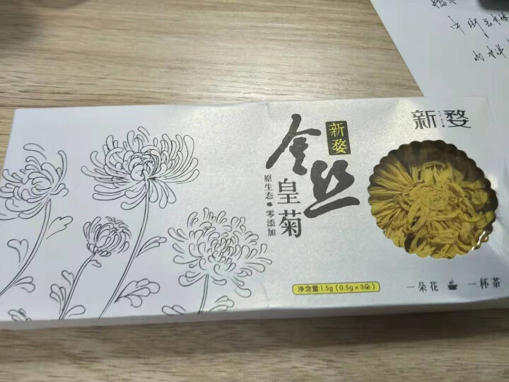 新婺特级金丝皇菊一朵一杯大朵菊花茶花草茶盒装  泡开9,第2张