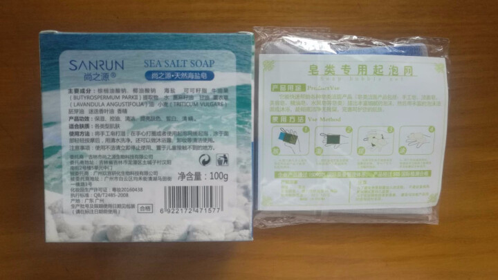 尚之源 海盐皂天然植物洗脸皂洁面皂手工香皂(全效升级版)除螨皂控油祛痘保湿爽肤补水毛孔粗大修复怎么样，好用吗，口碑，心得，评价，试用报告,第3张