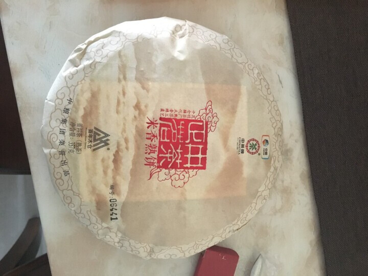 中粮中茶普洱茶叶 米香熟饼 兰香青饼 七子饼357g 熟茶 熟茶怎么样，好用吗，口碑，心得，评价，试用报告,第3张