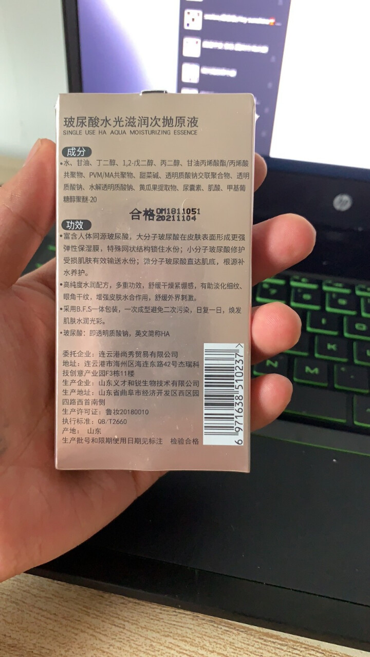 妃朵拉玻尿酸原液精华素面部精华液女安瓶精华修复紧致抗皱原液收缩毛孔补水保湿 玻尿酸原液5支装怎么样，好用吗，口碑，心得，评价，试用报告,第3张