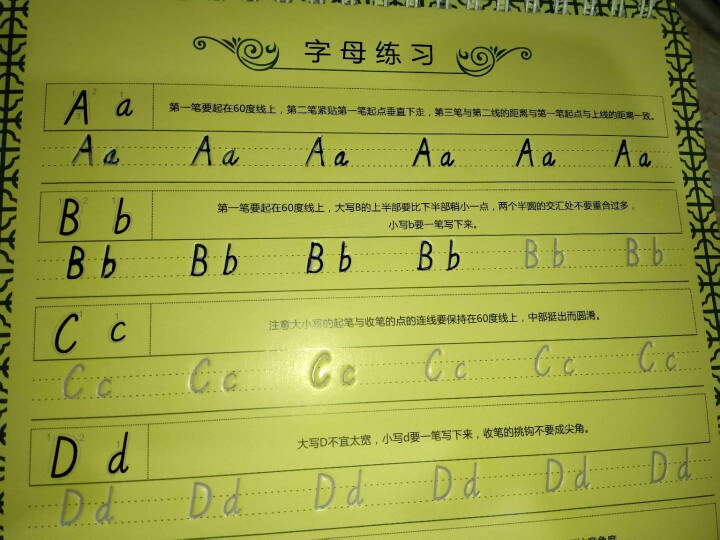 中华好字成 升级版小学生3,第7张