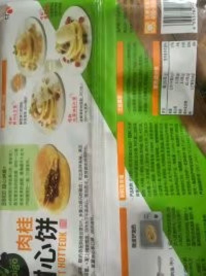 必品阁（bibigo）肉桂甜心饼250g（5只装、速冻食品、早餐食材）怎么样，好用吗，口碑，心得，评价，试用报告,第4张