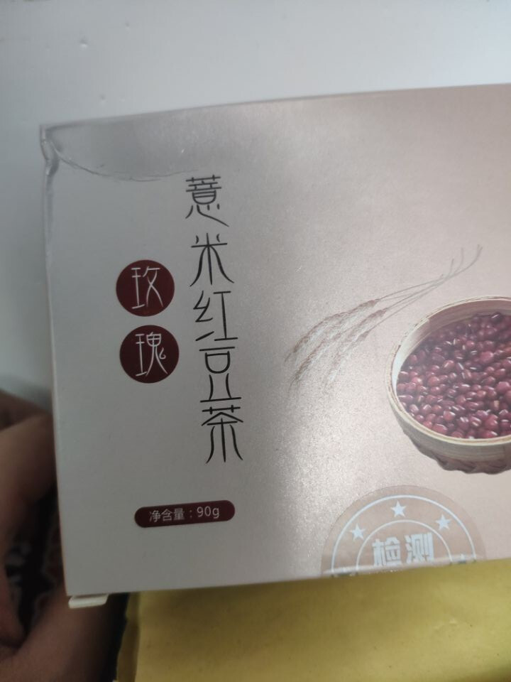 摩尔提香  红豆薏米茶玫瑰花茶蒲公英山药组合养生茶小包装袋泡茶 买一送一发两盒怎么样，好用吗，口碑，心得，评价，试用报告,第3张