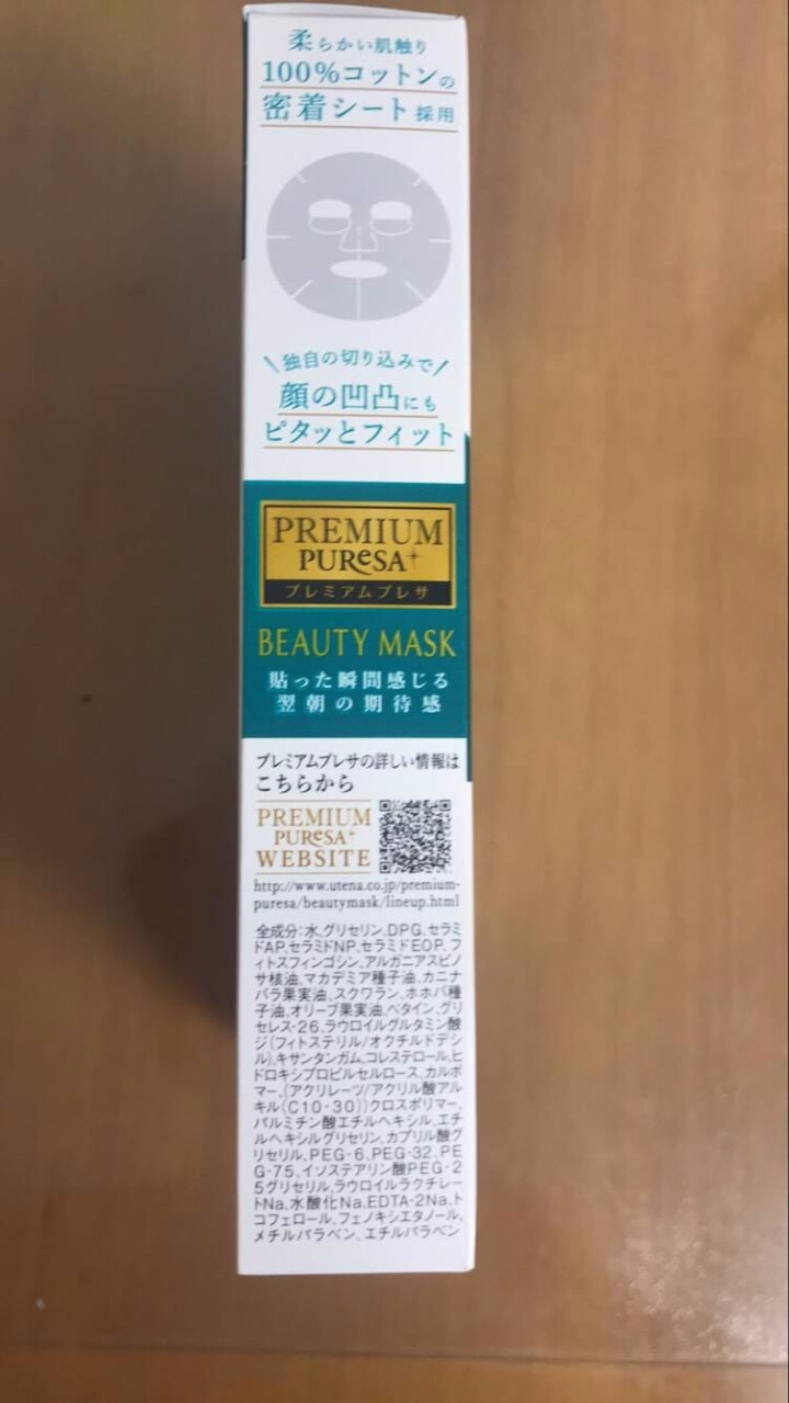 佑天兰（Utena）艳肌系列面膜补水保湿神经酰胺4片/盒日本面膜 官方正品怎么样，好用吗，口碑，心得，评价，试用报告,第6张