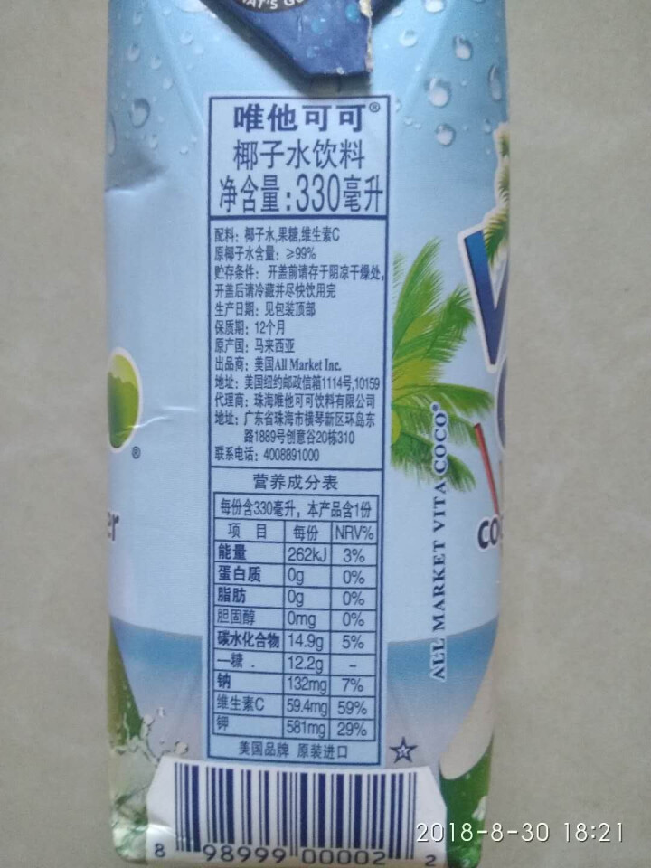 Vita Coco唯他可可椰子水饮料进口nfc青椰果汁330ml原味怎么样，好用吗，口碑，心得，评价，试用报告,第4张