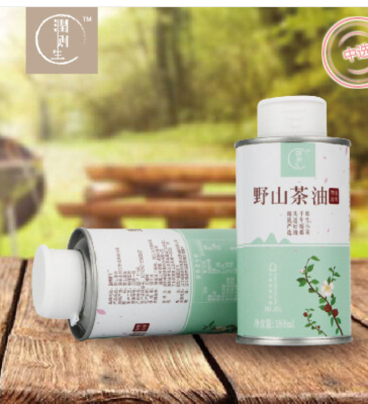 润则生野山茶籽油护肤油一级冷压榨纯正山茶油188ml茶油食用外涂怎么样，好用吗，口碑，心得，评价，试用报告,第4张