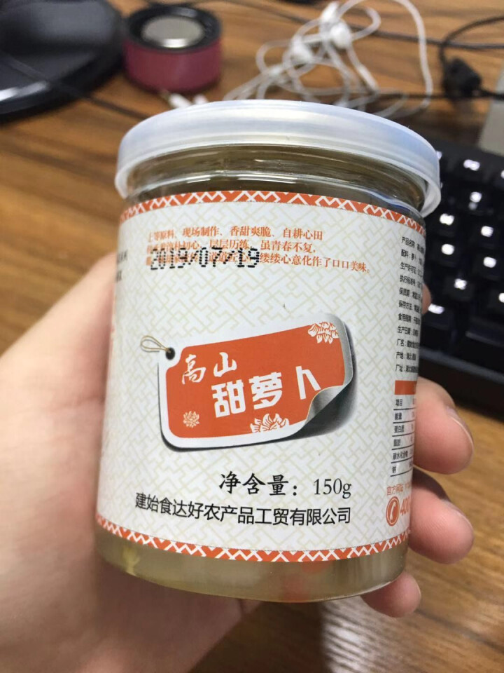 【恩施州特产馆】开胃爽口酸萝卜150g*3瓶  农家腌制 高山糖醋咸菜酱泡甜辣萝卜 湖北恩施特产怎么样，好用吗，口碑，心得，评价，试用报告,第3张