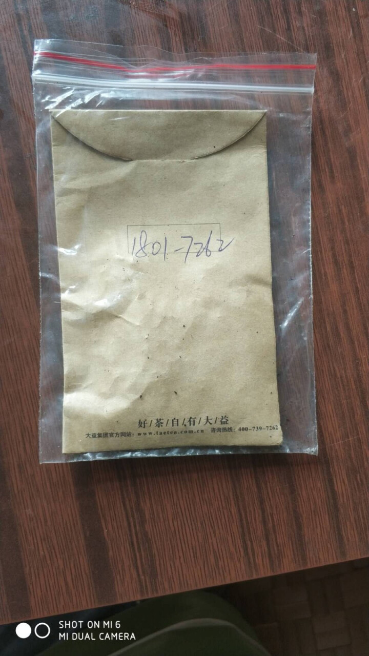 大益普洱茶 7262熟茶熟饼 2018年批次8g试饮装怎么样，好用吗，口碑，心得，评价，试用报告,第3张