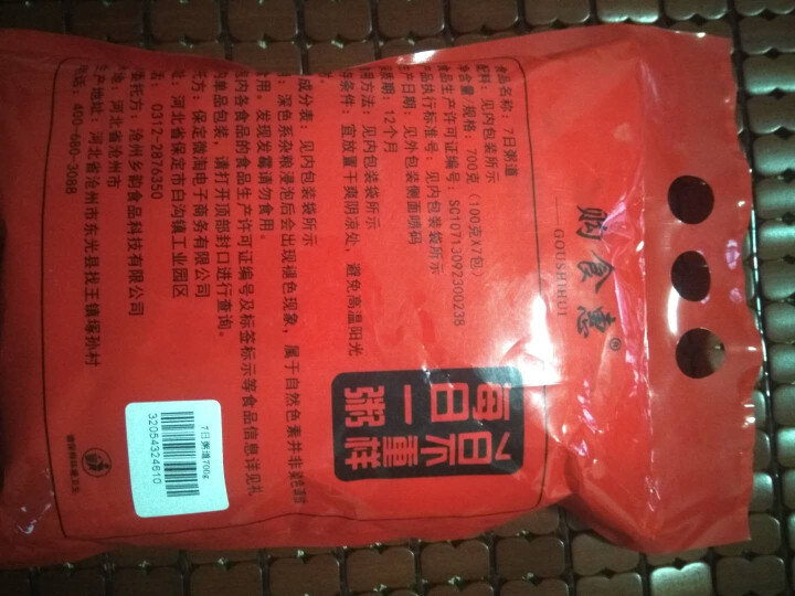 购食惠 7日粥道 五谷杂粮 粥米 7种700g（粥米 粗粮 组合 杂粮 八宝粥原料）怎么样，好用吗，口碑，心得，评价，试用报告,第3张