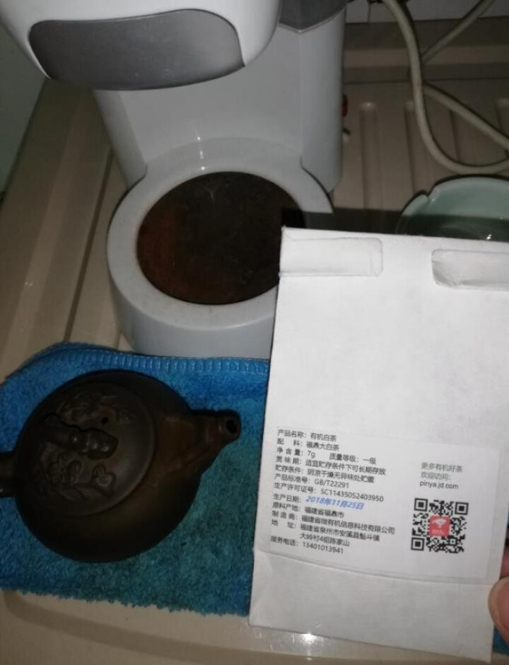 品雅 福鼎白茶 有机寿眉茶叶散茶正宗福建白茶原料100克（50g*2罐）礼盒装 产地精选 7克 样品试喝装怎么样，好用吗，口碑，心得，评价，试用报告,第2张