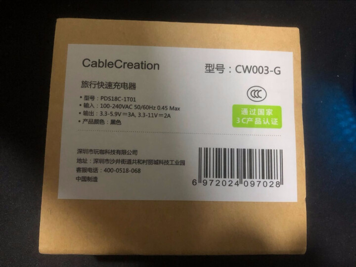 CABLE CREATION 苹果充电器 PD3.0快充头18W 适用ipadpro/华为/小米8 亮黑色怎么样，好用吗，口碑，心得，评价，试用报告,第3张