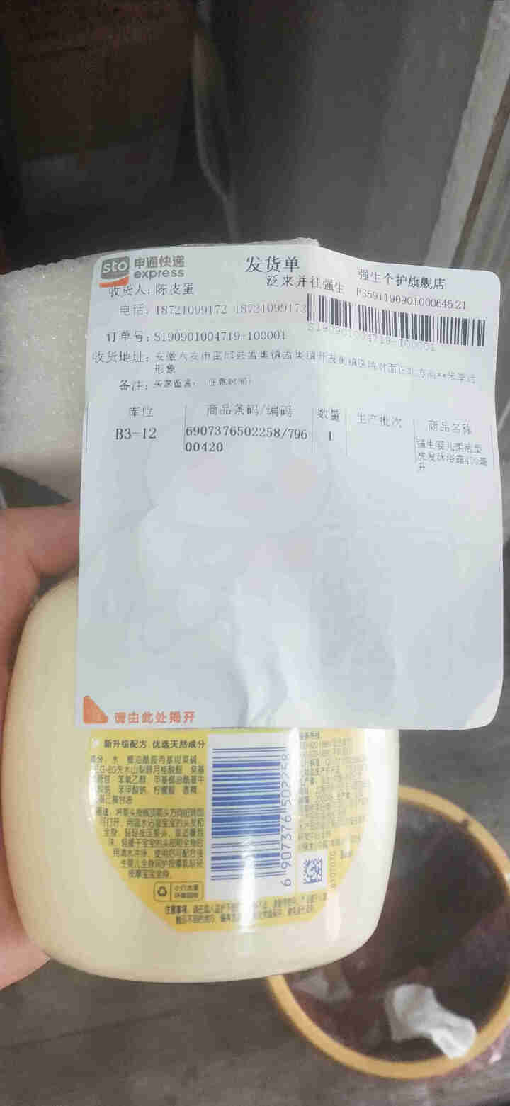 强生婴儿洗发沐浴露二合一400ml(柔泡型)宝宝洗头膏新生儿洗发水儿童沐浴乳液 柔泡型洗发沐浴露400ml怎么样，好用吗，口碑，心得，评价，试用报告,第2张