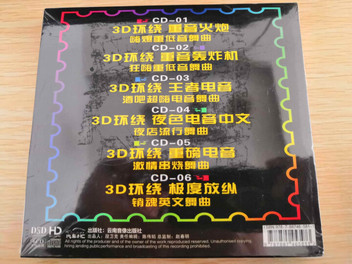 正版车载CD光盘歌曲重低音电音中文英文DJ舞曲工体音乐汽车cd碟片黑胶无损音质光碟唱片怎么样，好用吗，口碑，心得，评价，试用报告,第3张