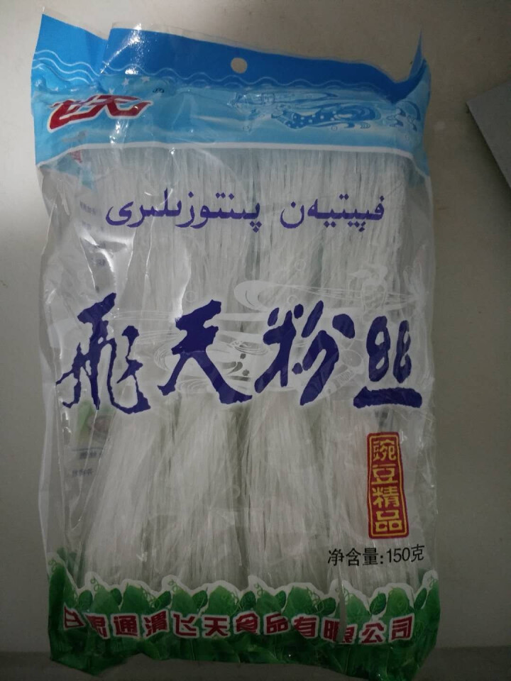 【通渭扶贫馆】甘肃飞天绿豆粉丝圆粉皮方便粉丝干货酸辣粉火锅农家豌豆细粉条凉拌 飞天粉丝150g*1件怎么样，好用吗，口碑，心得，评价，试用报告,第2张