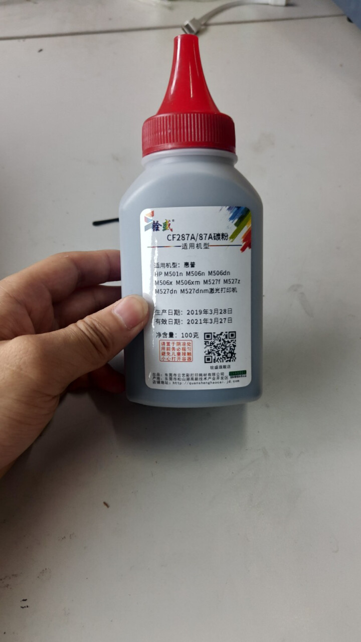 铨盛 适用惠普HP CF287A硒鼓 87A墨粉盒M506N M527dn M501N打印机碳粉 CF287A/87A高清碳粉1支装怎么样，好用吗，口碑，心得，,第2张