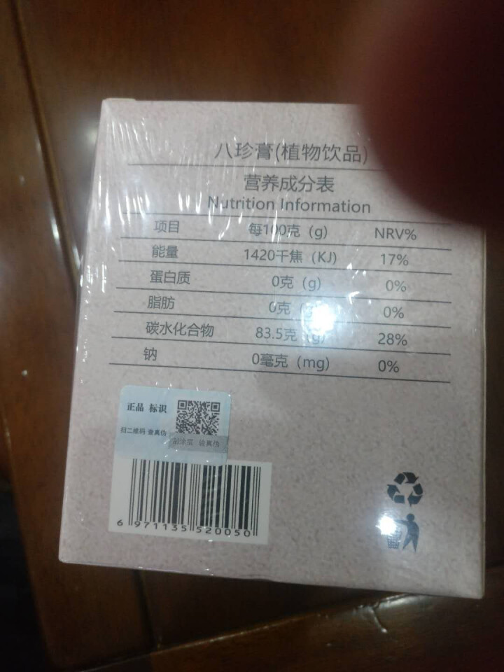 八珍膏女性调理月经大姨妈四物汤八珍汤膏方膏补滋阿胶四物膏四君子汤益母补气养生膏改善气色 一瓶装（买二送一哦） 调理月经改善气色怎么样，好用吗，口碑，心得，评价，,第4张