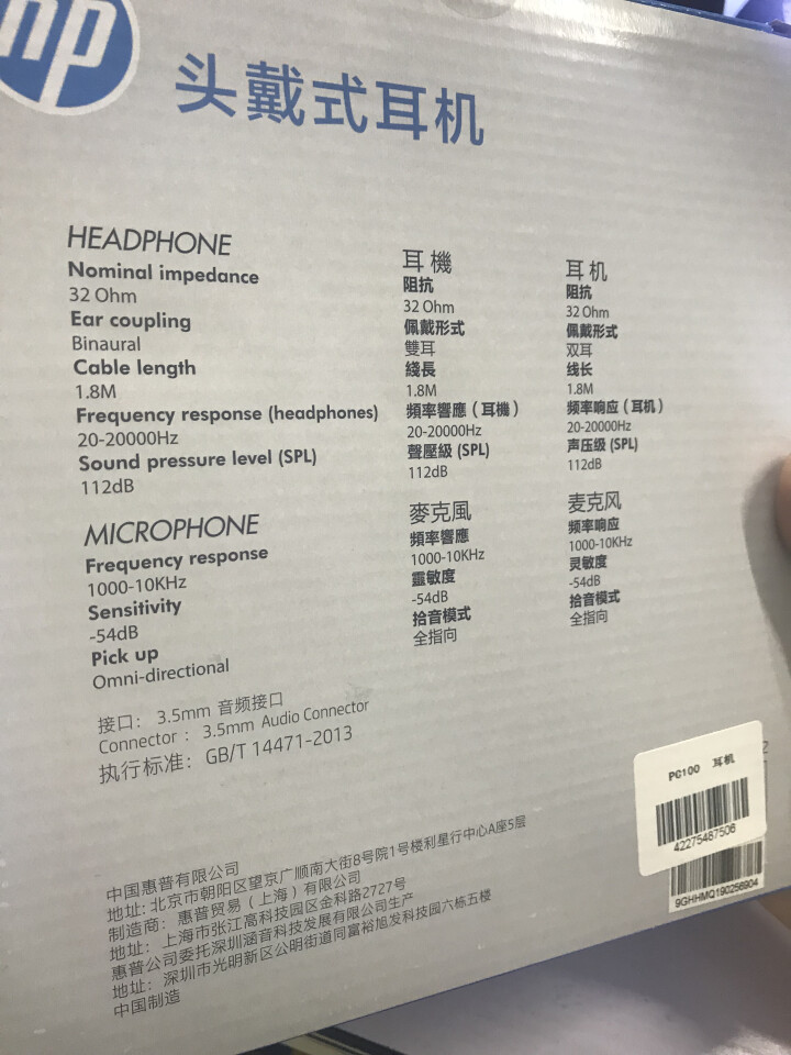 惠普（HP） 头戴耳机耳麦 电脑笔记本游戏语音耳机 PC100 PLUS黑色怎么样，好用吗，口碑，心得，评价，试用报告,第8张