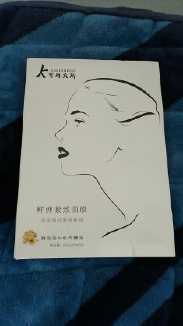 可琳贝斯 鲜弹紧致女士面膜 淡化细纹收缩毛孔提拉紧致皮肤 皱纹肌肤均衡补水保湿提亮肤色 15片 鲜弹紧致面膜 5片/盒怎么样，好用吗，口碑，心得，评价，试用报告,第4张