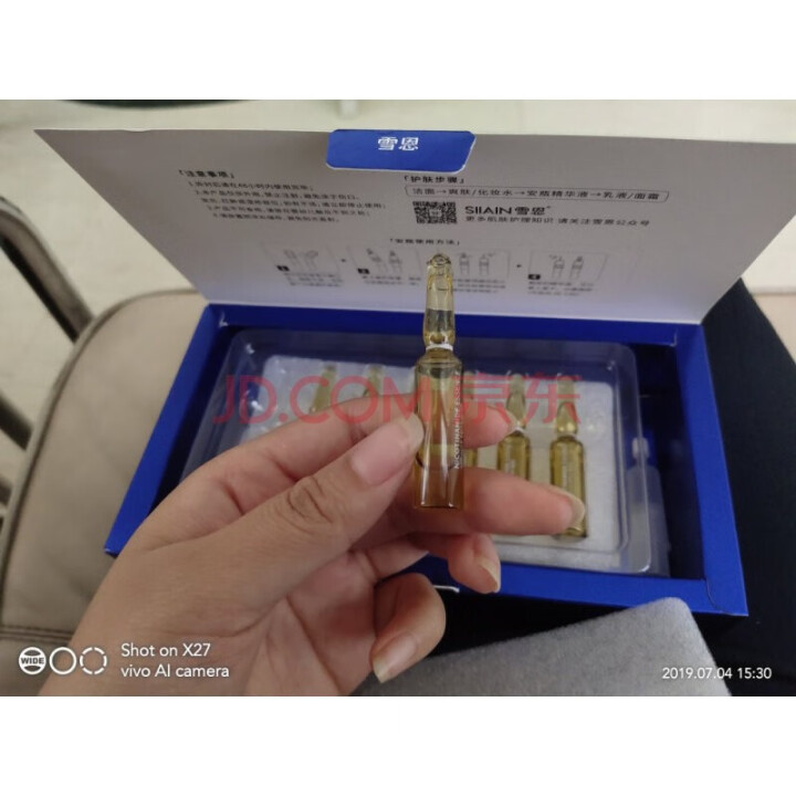 【送面膜】雪恩烟酰胺原液安瓶精华 美肌白皙补水保湿修护去黄提亮女士面部精华 1.5ml*14 烟酰胺怎么样，好用吗，口碑，心得，评价，试用报告,第3张