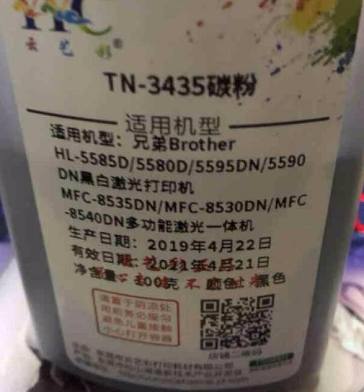 云艺彩 DR3450硒鼓墨粉盒 适用兄弟MFC8535DN MFC8540DN HL5585打印机 TN,第2张