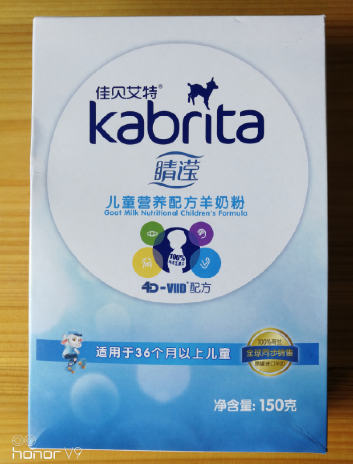 佳贝艾特（kabrita）妈妈孕妇羊奶粉 孕前 孕中期 哺乳期 产妇配方奶粉} 荷兰原装进口 儿童奶粉150g*1盒怎么样，好用吗，口碑，心得，评价，试用报告,第2张