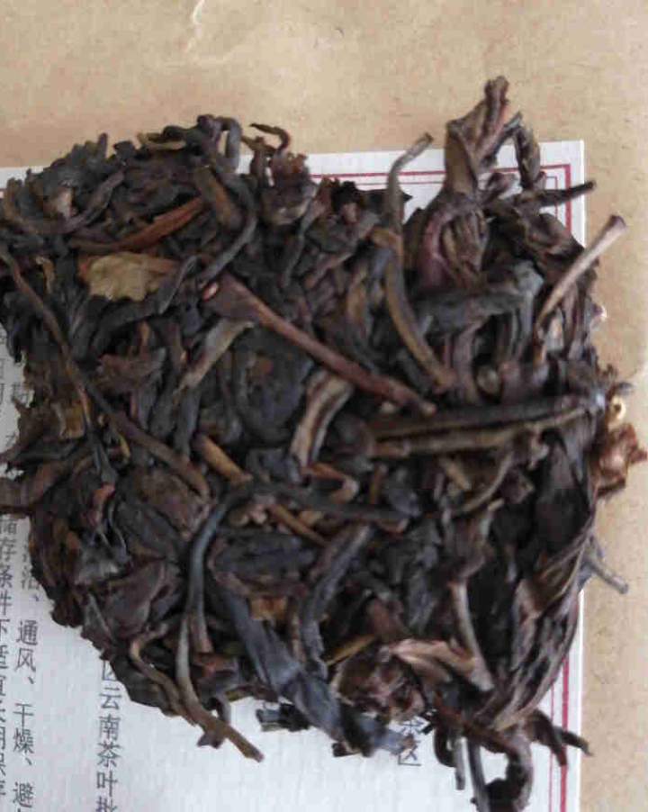 铸普号茶叶云南普洱茶生茶2004年窖藏无量山古树纯料15年陈香老生茶七子饼茶20克试饮装怎么样，好用吗，口碑，心得，评价，试用报告,第3张