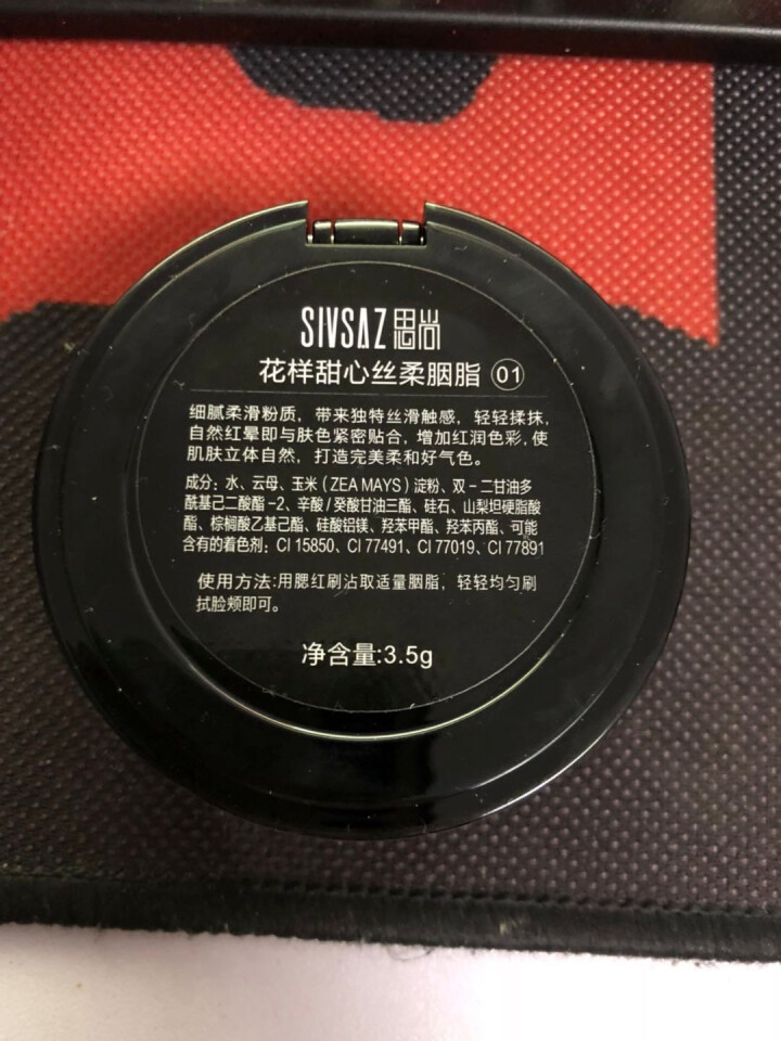 思尚（SIVSAZ）腮红裸妆持久修容胭脂盘提亮橘粉色自然细腻元气小脸妆 01浪漫粉怎么样，好用吗，口碑，心得，评价，试用报告,第3张